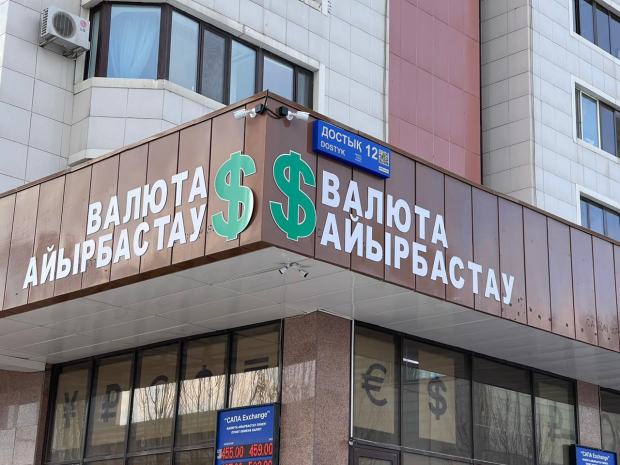 Курс доллара вырос в Казахстане