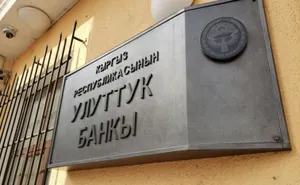 Ограничения на валютный обмен отменил Нацбанк Кыргызстана