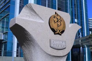 Фонд «Самрук-Казына» увеличит дивиденды в полтора раза