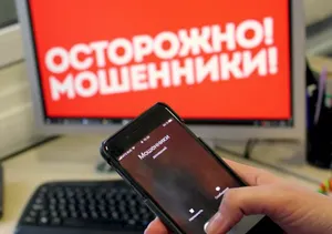 О новой схеме мошенничества предупредили в Минздраве