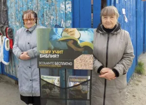 Евросоюз выступил в защиту «Свидетелей Иеговы» в России