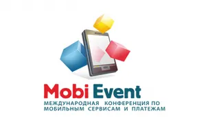 Впервые в MobiEvent примут участие ведущие международные эксперты
