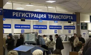 Организатору схемы по незаконной регистрации 55 автомобилей вынесен приговор