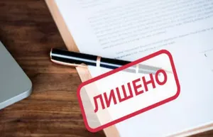 ТОО «Микрофинансовая организация „АккордКапитал” лишено лицензии в Казахстане