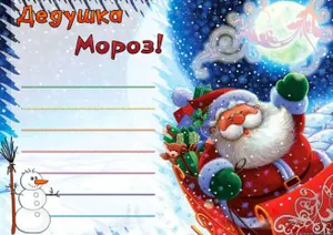 Письма Деду Морозу будет принимать «Казпочта»