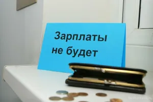 14 миллионов тенге задолжало работникам предприятие в ВКО