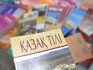 За три года в казахском языке утверждено 8 тысяч новых терминов