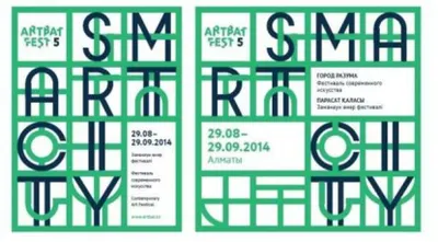 Алматы превратится в центр современного искусства